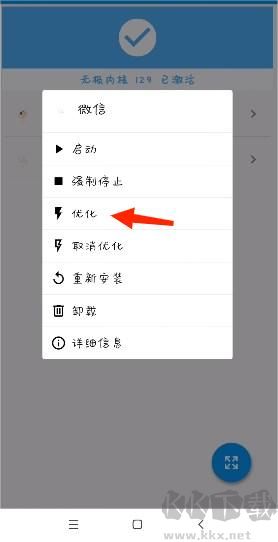 微X模塊官網最新版本