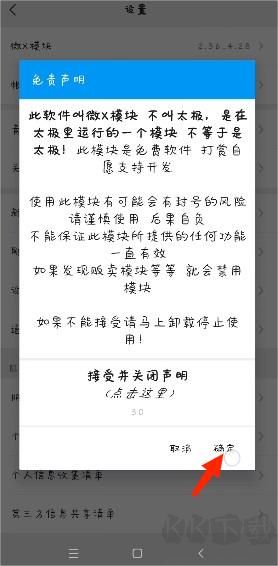 微X模塊官網最新版本