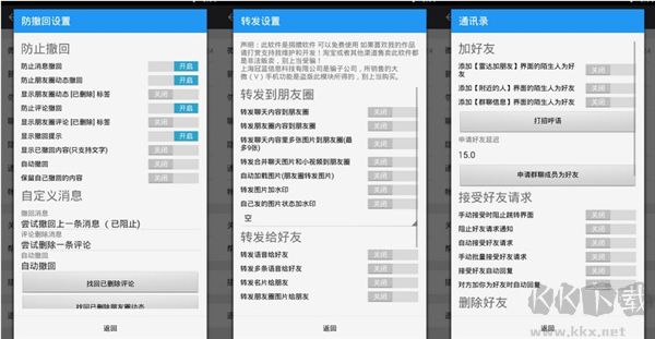 微X模塊官網最新版本