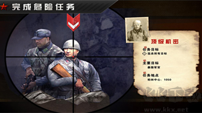 火線指令戰柏林修改版