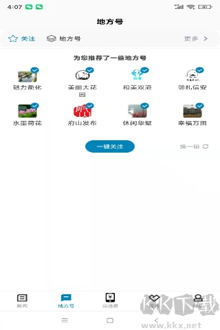 運(yùn)動(dòng)柯城app
