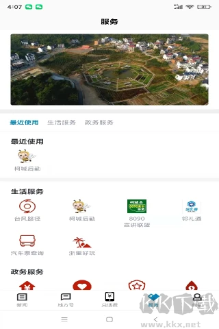 運(yùn)動(dòng)柯城app
