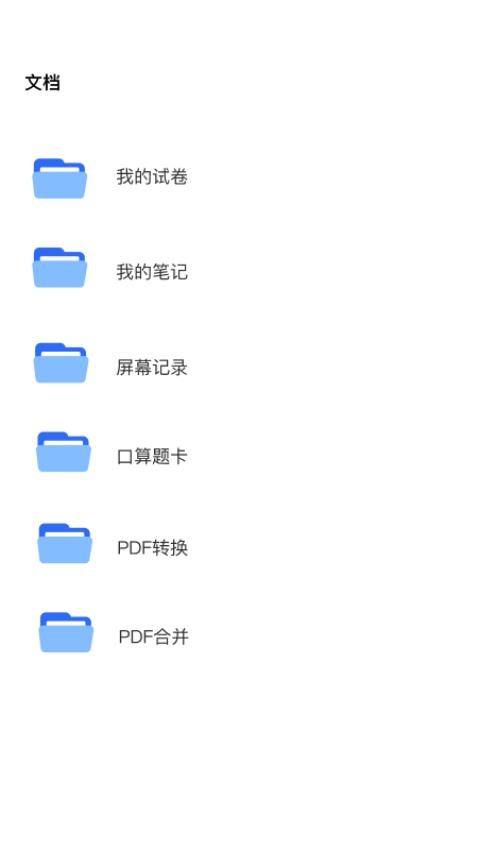 學霸滿分助手app綠色版