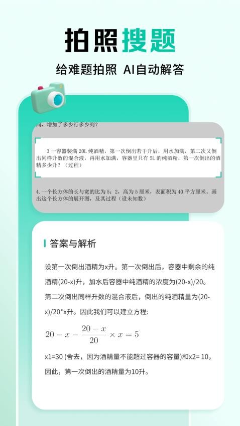 作業全能王app安卓版