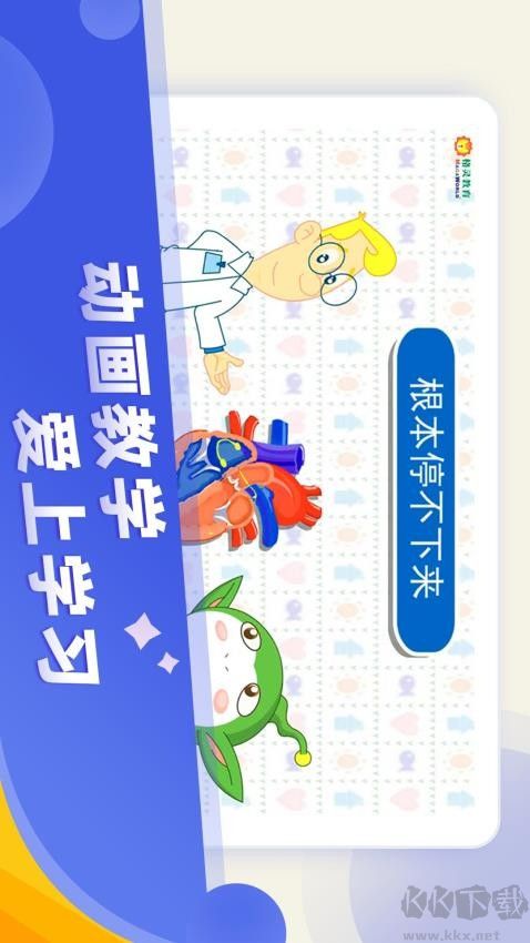 小學科學奧數app