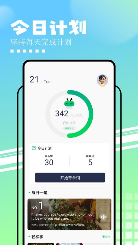 知云文獻翻譯app升級版