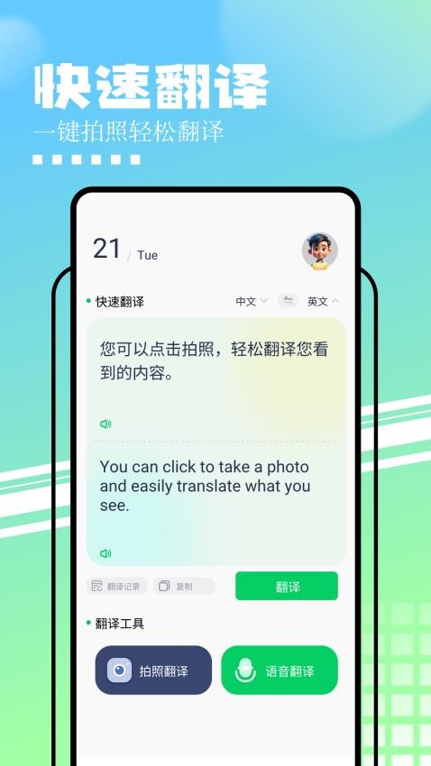 知云文獻翻譯app升級版