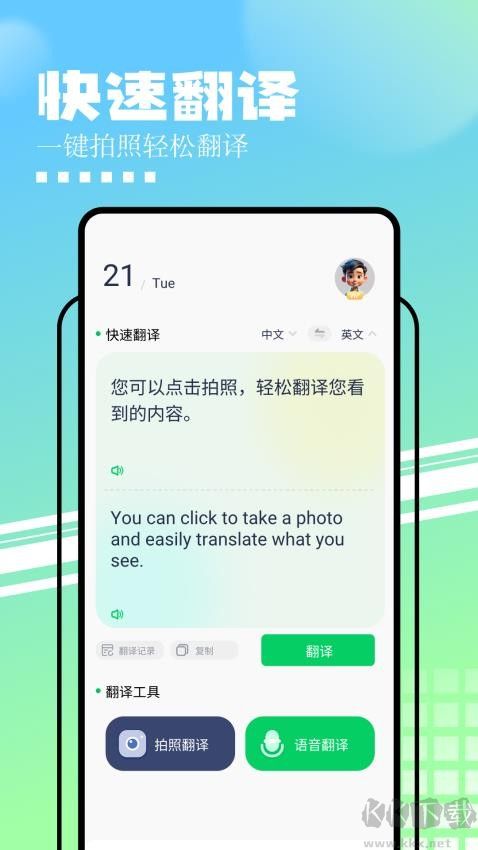 知云文獻翻譯app升級版