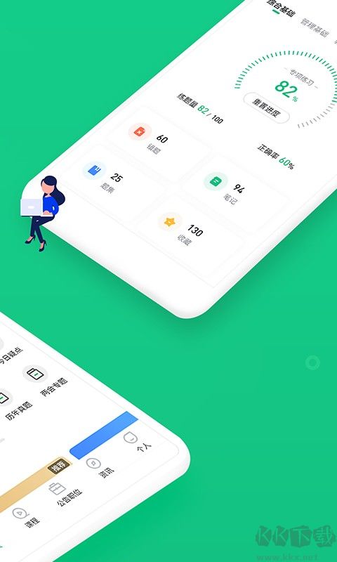 重慶事考幫app
