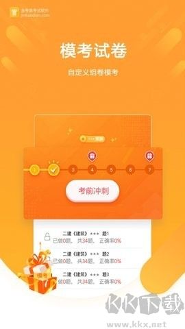 金考典去廣告版