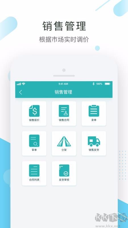 聚易聯最新版
