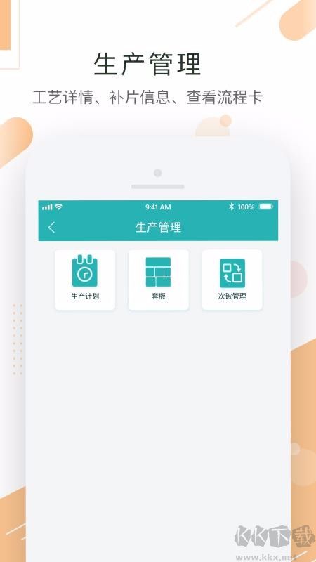 聚易聯最新版