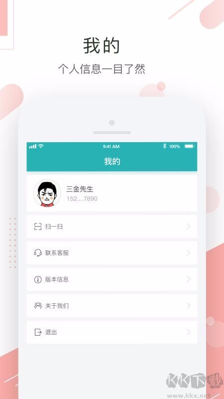 聚易聯最新版