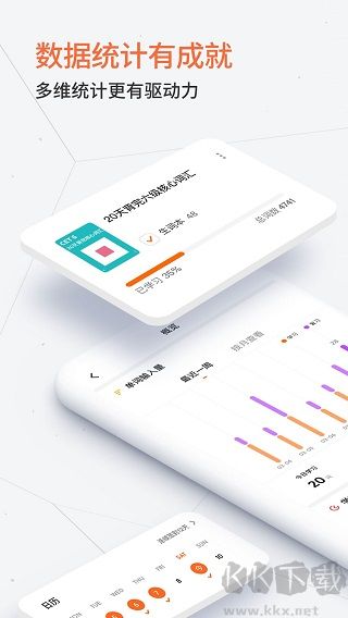 不背單詞app官方版