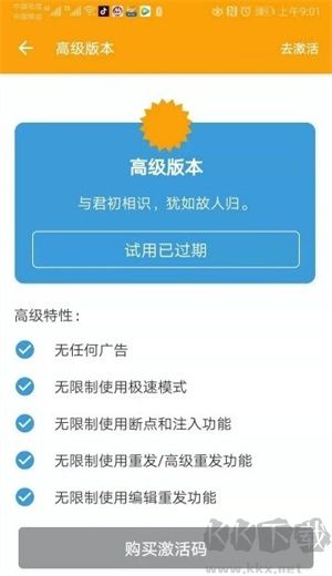 reqable專業版