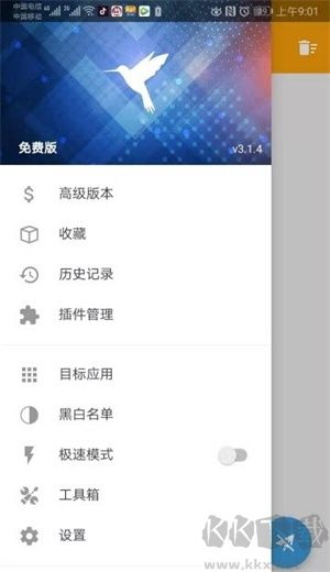 reqable專業版