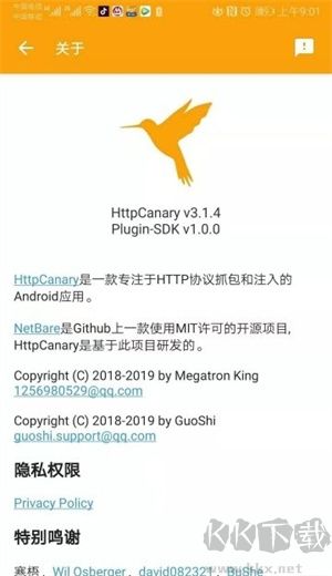 reqable專業版