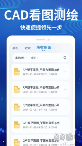CAD看圖測繪儀最新版