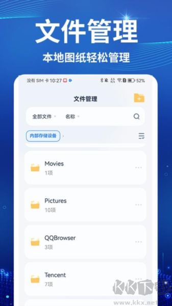 CAD看圖測繪儀最新版