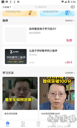 牛蛙圈手機最新版