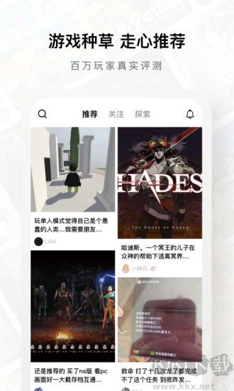 Jump游戲社區app最新版