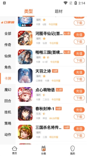 萬(wàn)夢(mèng)手游平臺(tái)app安卓版