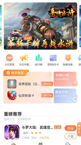 萬(wàn)夢(mèng)手游平臺(tái)app安卓版