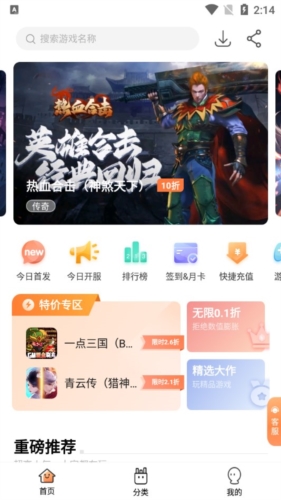 萬(wàn)夢(mèng)手游平臺(tái)app安卓版