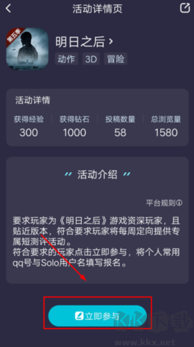 solo游戲社區app升級版