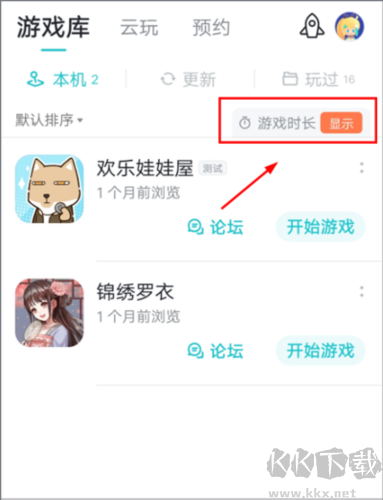 solo游戲社區app升級版