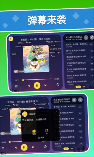 口袋故事HDapp免費版