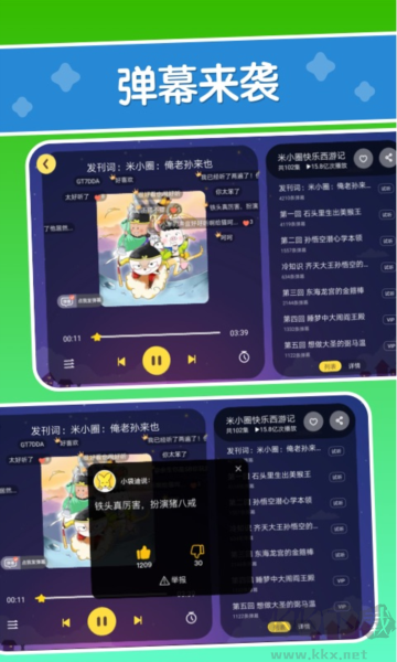 口袋故事HDapp免費版