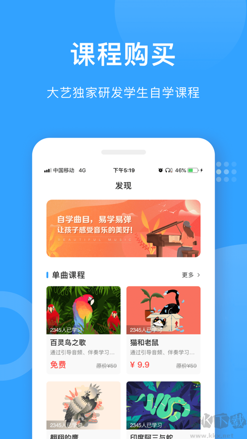 愛小藝教師綠色版