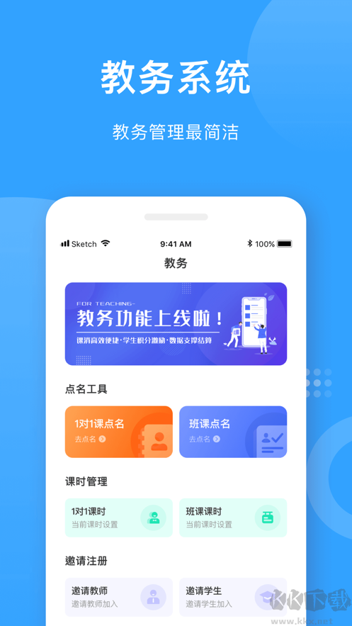 愛小藝教師綠色版