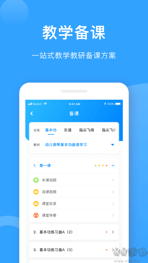 愛小藝教師綠色版