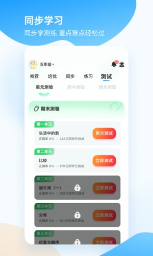 學醬app安卓版