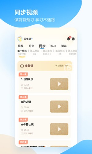 學醬app安卓版