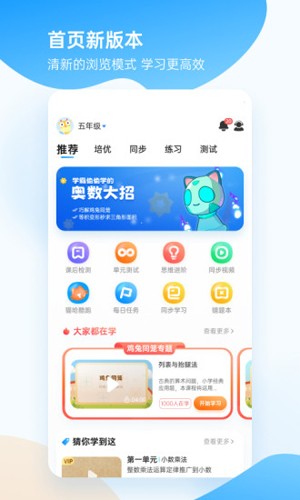 學醬app安卓版