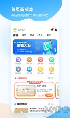 學醬app安卓版