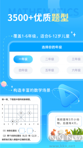 學醬app安卓版