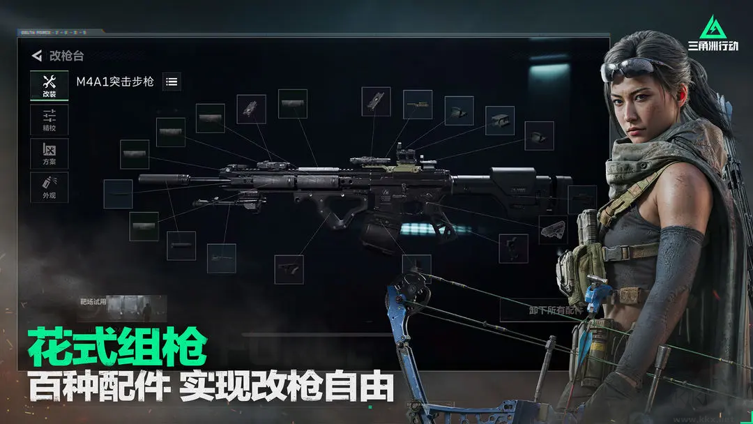 三角洲行動官方版戰(zhàn)術(shù)射擊手游