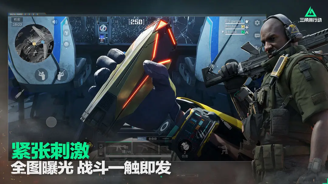 三角洲行動官方版戰(zhàn)術(shù)射擊手游