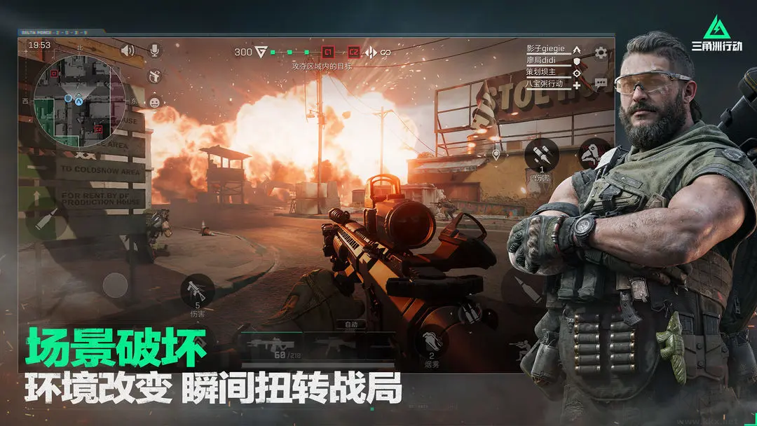 三角洲行動官方版戰(zhàn)術(shù)射擊手游