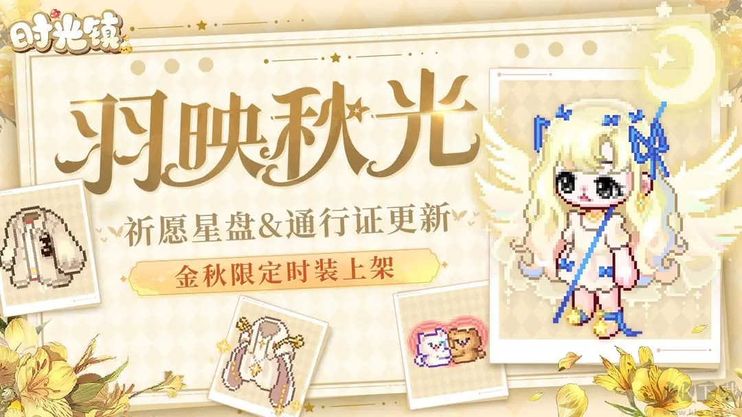 時光鎮最新版