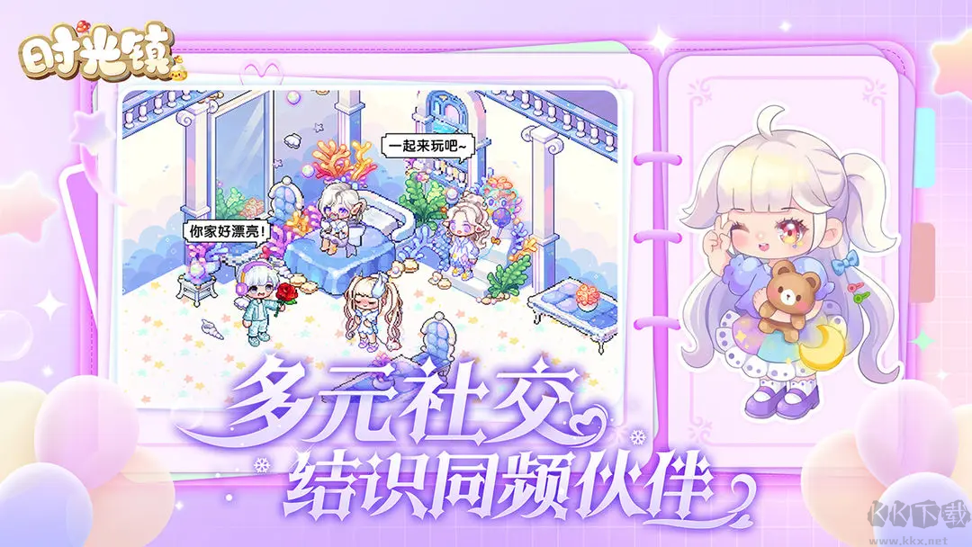 時光鎮最新版