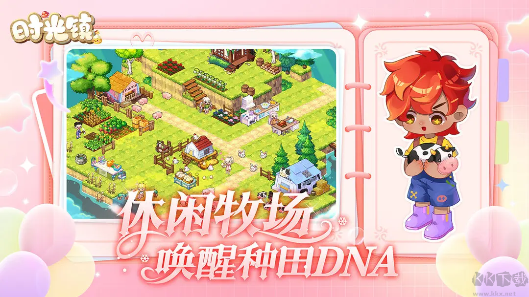 時光鎮最新版