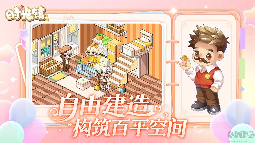 時光鎮最新版