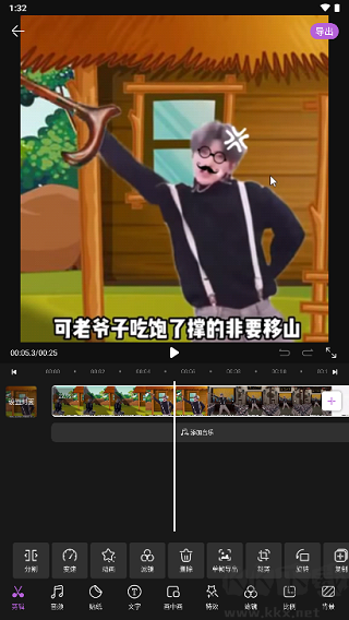 花瓣剪輯手機最新版