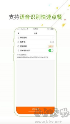 點菜寶手機安卓版