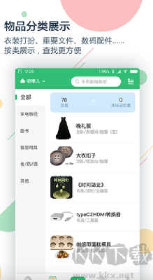 收哪兒最新版